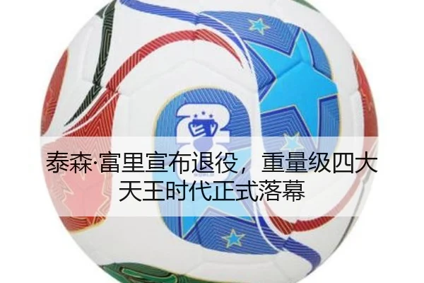 tai-sen-fu-li-xuan-bu-tui-yi-zhong-liang-ji-si-da-tian-wang-shi-dai-zheng-shi-luo-mu-3-512.jpg
